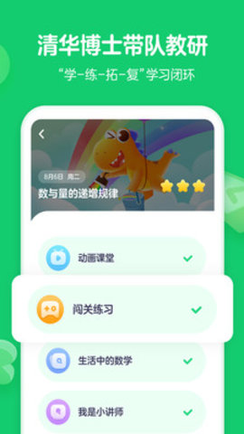 瓜瓜龙思维app 2.6.0 安卓版