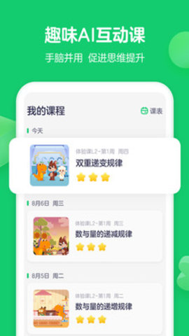 瓜瓜龙思维app 2.6.0 安卓版