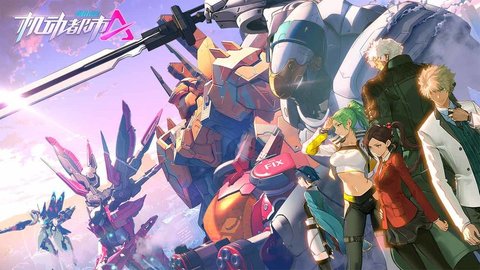 机动都市阿尔法b服 1.0.13076 安卓版