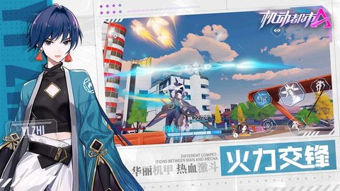 机动都市阿尔法b服 1.0.13076 安卓版