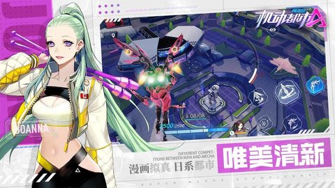 机动都市阿尔法b服 1.0.13076 安卓版