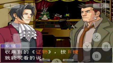 逆转检事安卓汉化版 3.0 安卓版