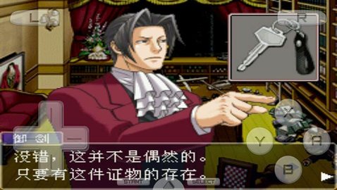 逆转检事安卓汉化版 3.0 安卓版