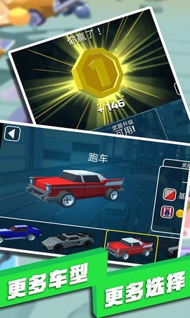 飙车射击 2.0 安卓版