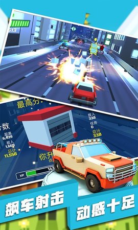 飙车射击 2.0 安卓版