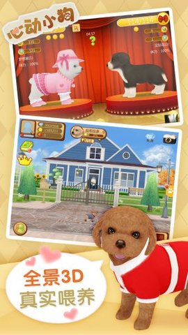 心动小狗 1.0.7 安卓版