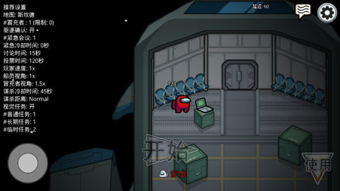 太空狼人杀中文版 1.0.1 安卓版