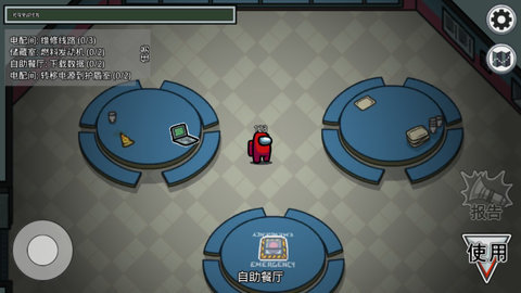 太空狼人杀中文版 1.0.1 安卓版