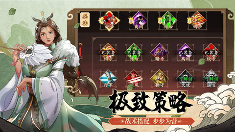 策魂三国腾讯版 0.0.2 安卓版