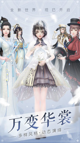 云裳羽衣官服 1.0.109 安卓版