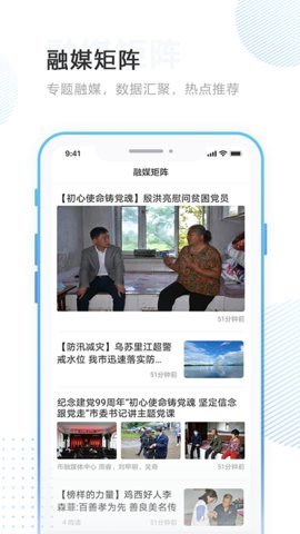 林口融媒app 3.6.0 安卓版