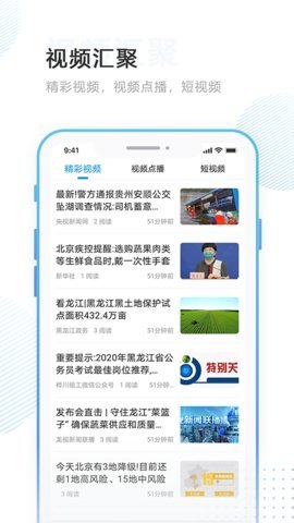 林口融媒app 3.6.0 安卓版