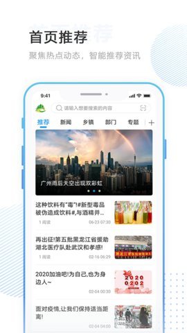 林口融媒app 3.6.0 安卓版