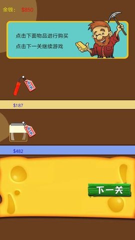 开心矿工小分队 2.0 安卓版