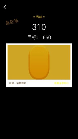 开心矿工小分队 2.0 安卓版