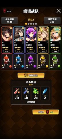 消除计划 1.0.1 安卓版