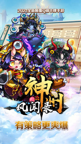 神州风闻录 0.9.9 安卓版