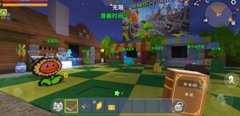 迷你世界植物大战僵尸模式 2.0 安卓版