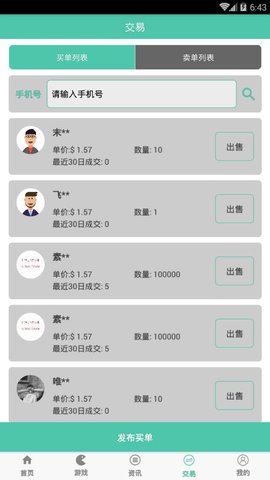 好玩吧app 1.0.8 安卓版