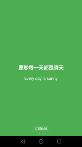 十五天天气预报15天软件 9.1.94 安卓版