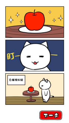 命悬一线倒计时10分钟 1.0.0 安卓版