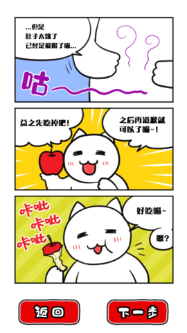 命悬一线倒计时10分钟 1.0.0 安卓版