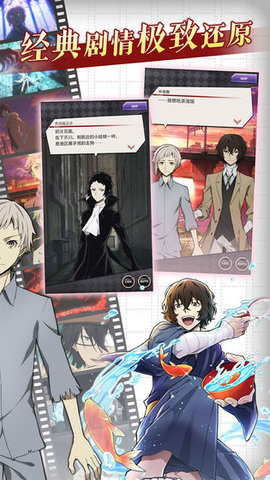 文豪迷犬怪奇谭国服 1.6.8 安卓版