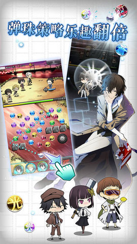 文豪迷犬怪奇谭国服 1.6.8 安卓版