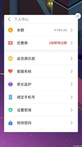 魅族应用中心 6.1.4 安卓版