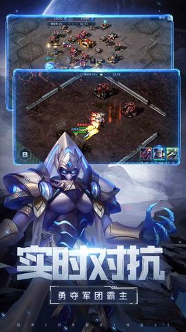 星盟种族之战 1.0.2 安卓版
