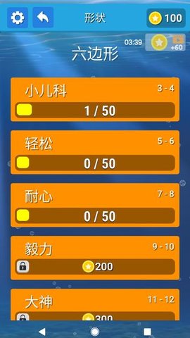 六边形拼图 1.0.5 安卓版