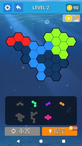 六边形拼图 1.0.5 安卓版