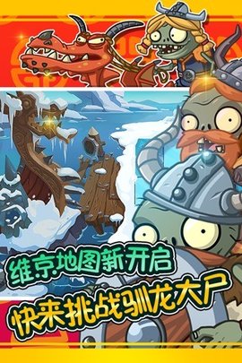 植物大战僵尸王国版手机版 1.1.5 安卓版