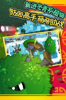 植物大战僵尸王国版手机版 1.1.5 安卓版