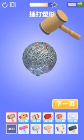 超级打造3D 1.7.6 安卓版