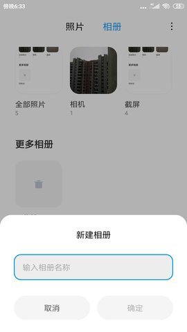 小米相册app 2.2.16.4 安卓版