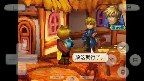 黄金太阳3漆黑的黎明 3.0 安卓版