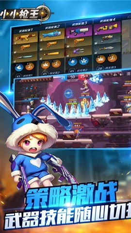 小小枪王正版 5.2 安卓版