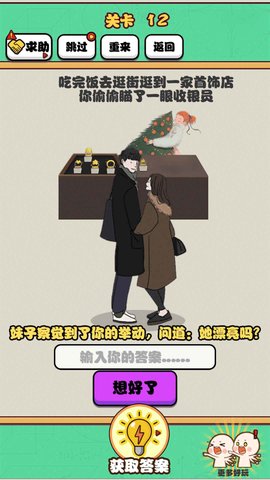 难为单身狗 1.1.26 安卓版