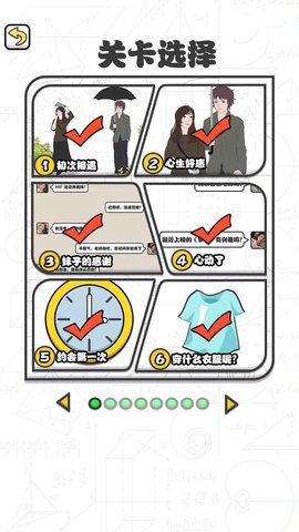 难为单身狗 1.1.26 安卓版