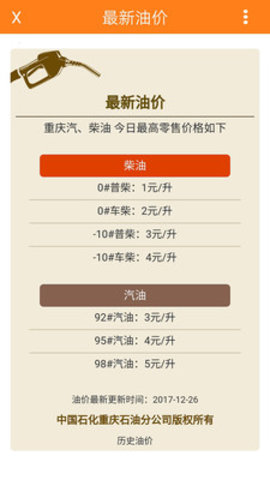 重庆加油app石化钱包 1.4.0 安卓版