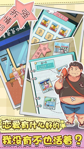 强拆情侣 1.2 安卓版