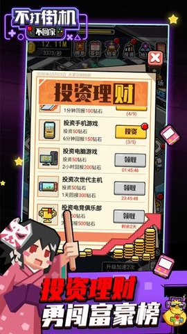 不打街机不回家 1.2.27 安卓版