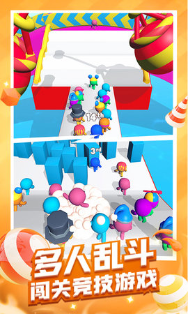糖豆人终极大闯关 1.0 安卓版