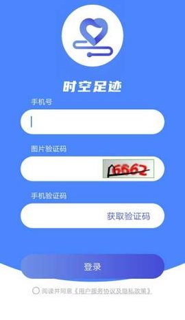 时空足迹app 1.7.47 安卓版