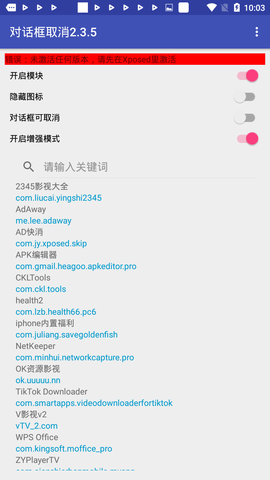 对话框取消 2.3.5 安卓版