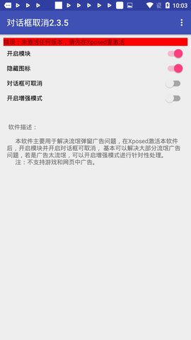 对话框取消 2.3.5 安卓版