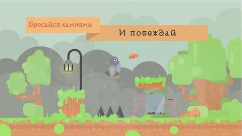 放下一些鸽子 release 6 安卓版