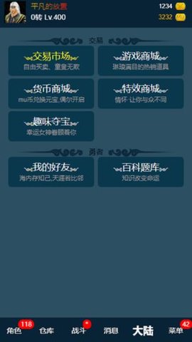 平凡的放置 0.0.3 安卓版