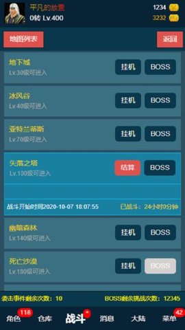 平凡的放置 0.0.3 安卓版